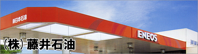 サービスステーション