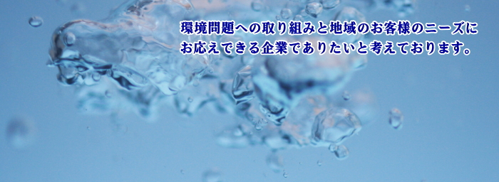 株式会社藤井石油