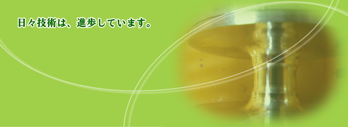 株式会社藤井石油