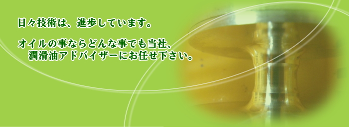 株式会社藤井石油