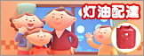 灯油配達