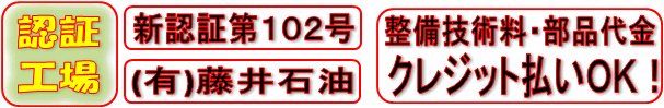 認証工場